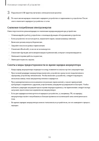 Страница 18