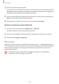Страница 180
