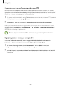 Страница 182