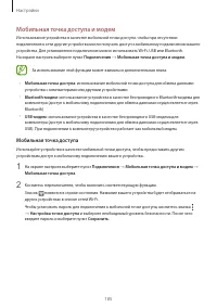 Страница 185