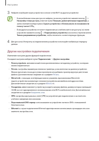 Страница 186