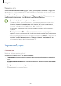 Страница 189
