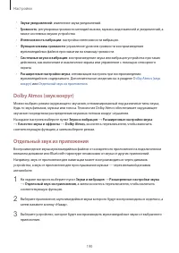 Страница 190
