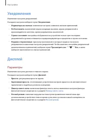 Страница 191