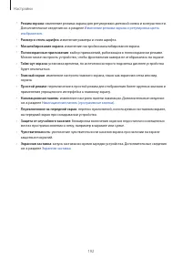 Страница 192