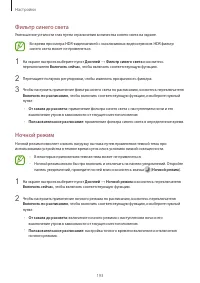 Страница 193