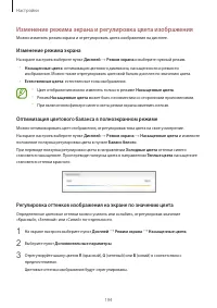Страница 194