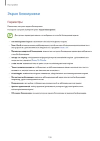 Страница 196