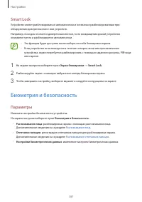 Страница 197