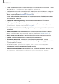 Страница 198