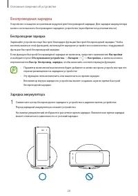Страница 20