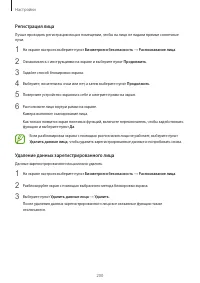 Страница 200