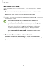 Страница 201