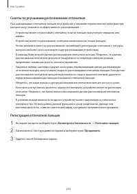 Страница 203