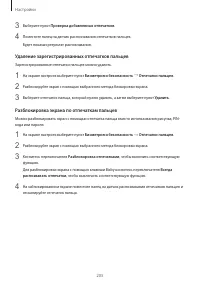 Страница 205