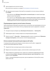Страница 207