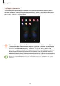 Страница 210