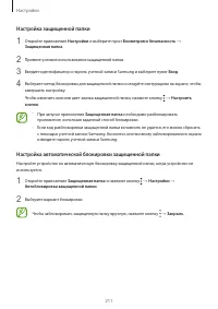 Страница 211