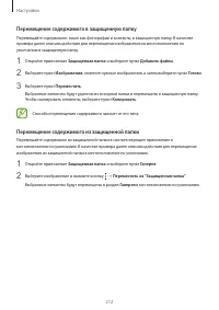 Страница 212