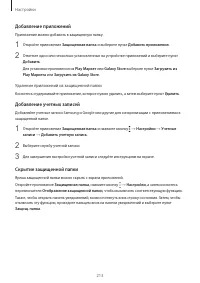 Страница 213