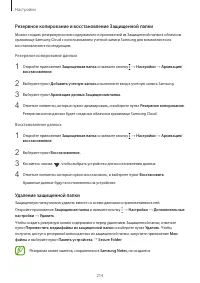 Страница 214