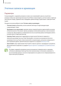 Страница 215