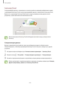 Страница 216