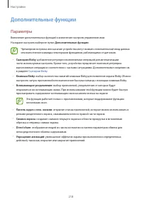 Страница 218