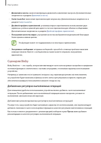 Страница 219