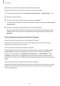 Страница 221