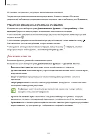 Страница 222