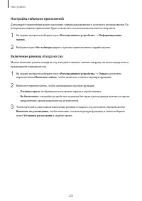 Страница 225