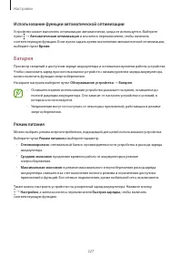 Страница 227