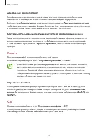 Страница 228