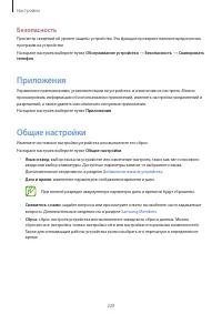 Страница 229