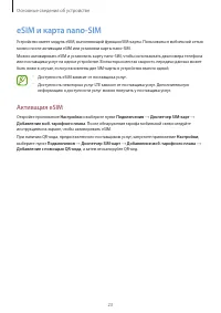Страница 23