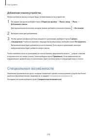 Страница 230