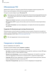 Страница 231