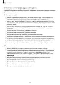 Страница 233