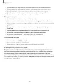 Страница 234