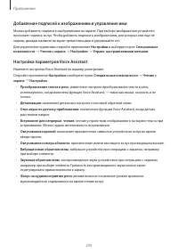 Страница 235