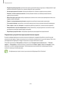 Страница 236