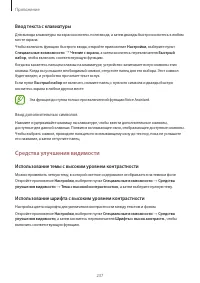 Страница 237