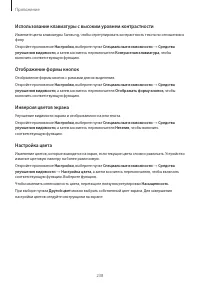 Страница 238