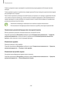 Страница 240