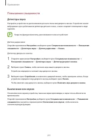 Страница 241