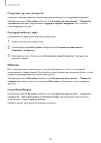 Страница 242