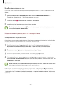 Страница 243