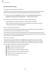Страница 244