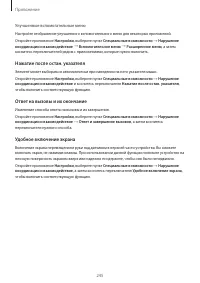 Страница 245